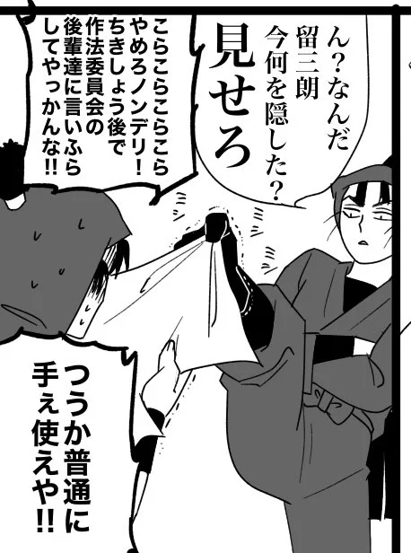 なんで私の描く立花先輩無礼者になってしまうん???? 