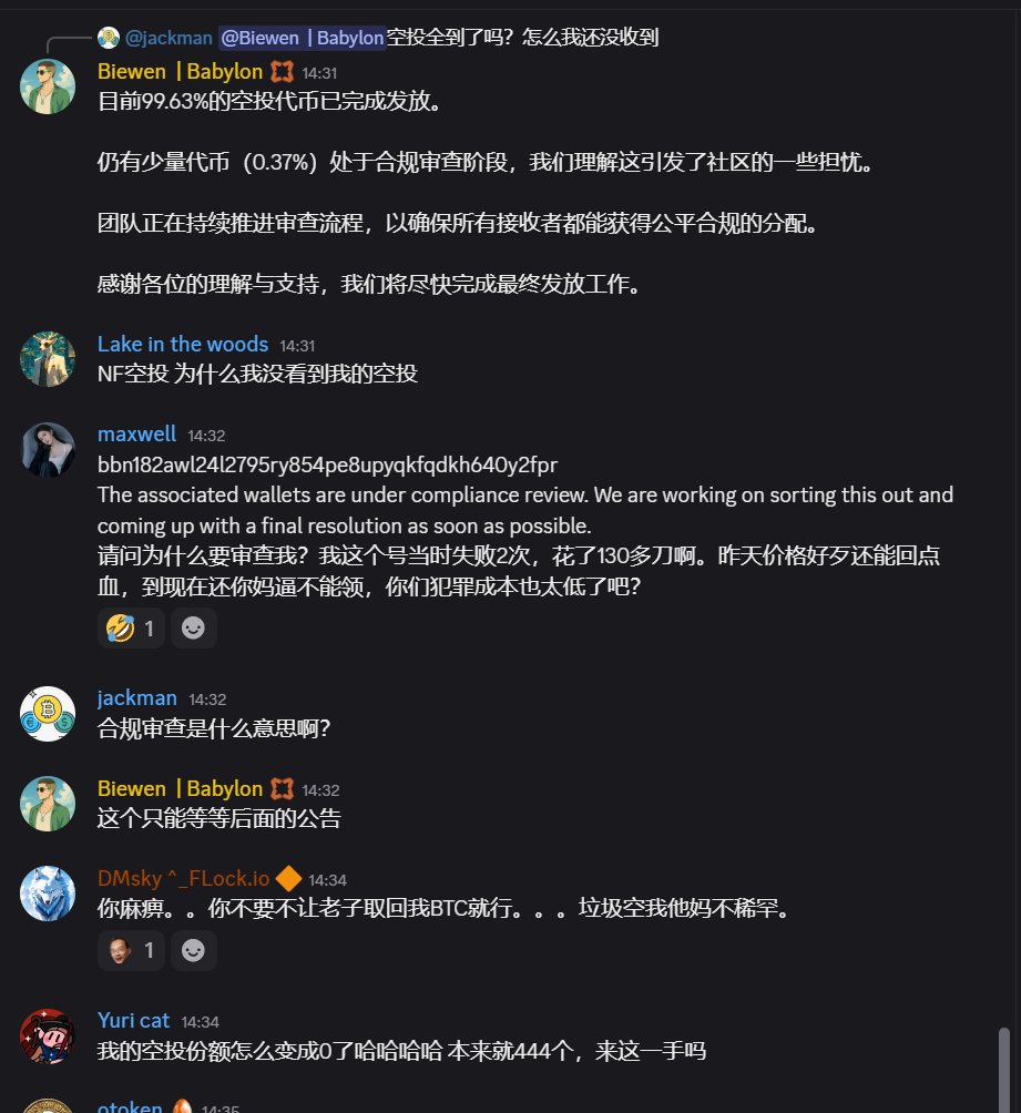 Grebrekcuz's tweet photo. @ai_9684xtpa @babylonlabs_io 质押的号没给空投 然后取出质押单号还要给0.00032btc的手续费 https://t.co/6T22RLnqJY