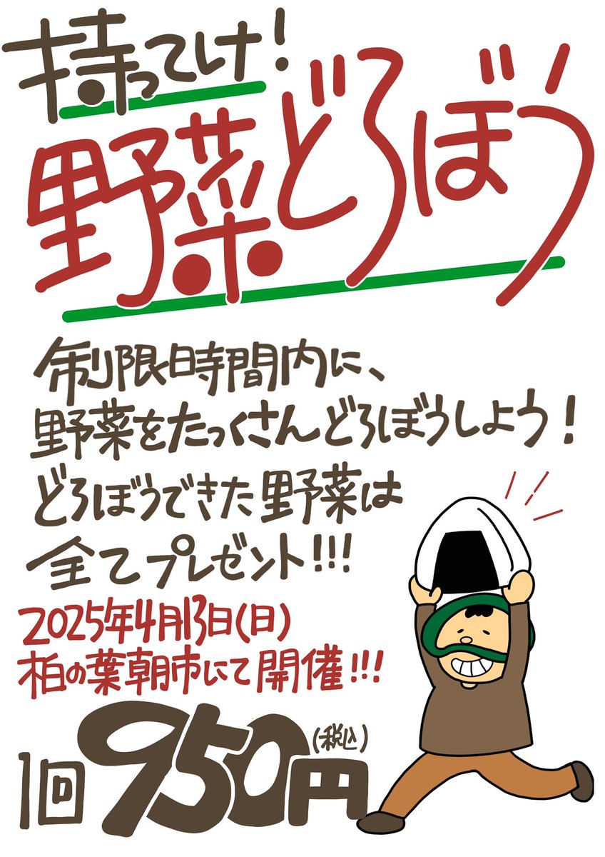 16Koil's tweet photo. 4月13日(日)8時〜KOIL1Gateにて毎月恒例柏の葉朝市が開催されます‼︎

今回もスタッフ体験や、持ってけ！泥棒、など楽しいイベント盛りだくさん‼︎
初めてのお仕事体験をぜひKOIL 16 Gateでやってみませんか❓
みなさまのご予約お待ちしております✨
（定員になり次第終了とさせていただきます🙇‍♀️） https://t.co/0dSZv9gmi0