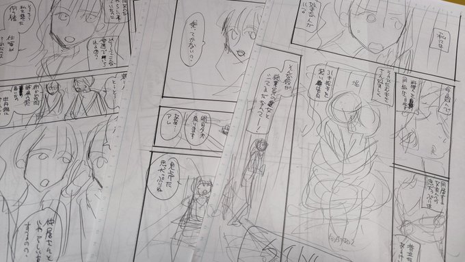 ネーム通ったじゃんね〜下絵下絵! 