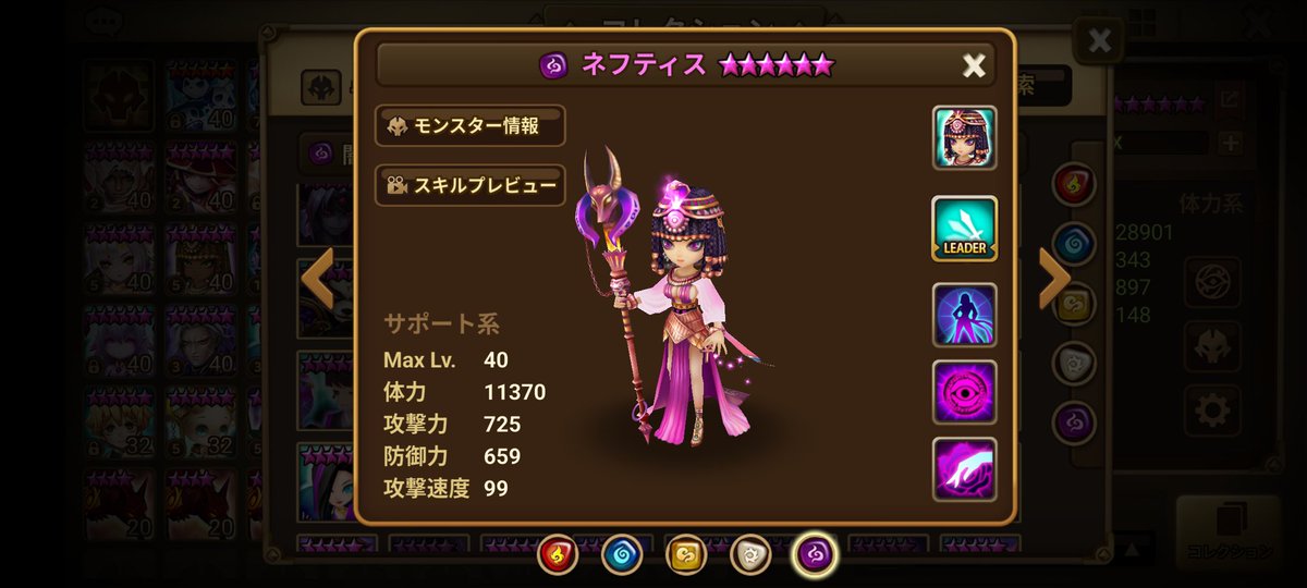 VALPACE_game's tweet photo. #サマナ11周年 
ネフティスネフティスネフティスネフティスネフティスネフティスネフティスネフティスネフティスネフティスネフティス(以下略) https://t.co/M3Obj7tnWP