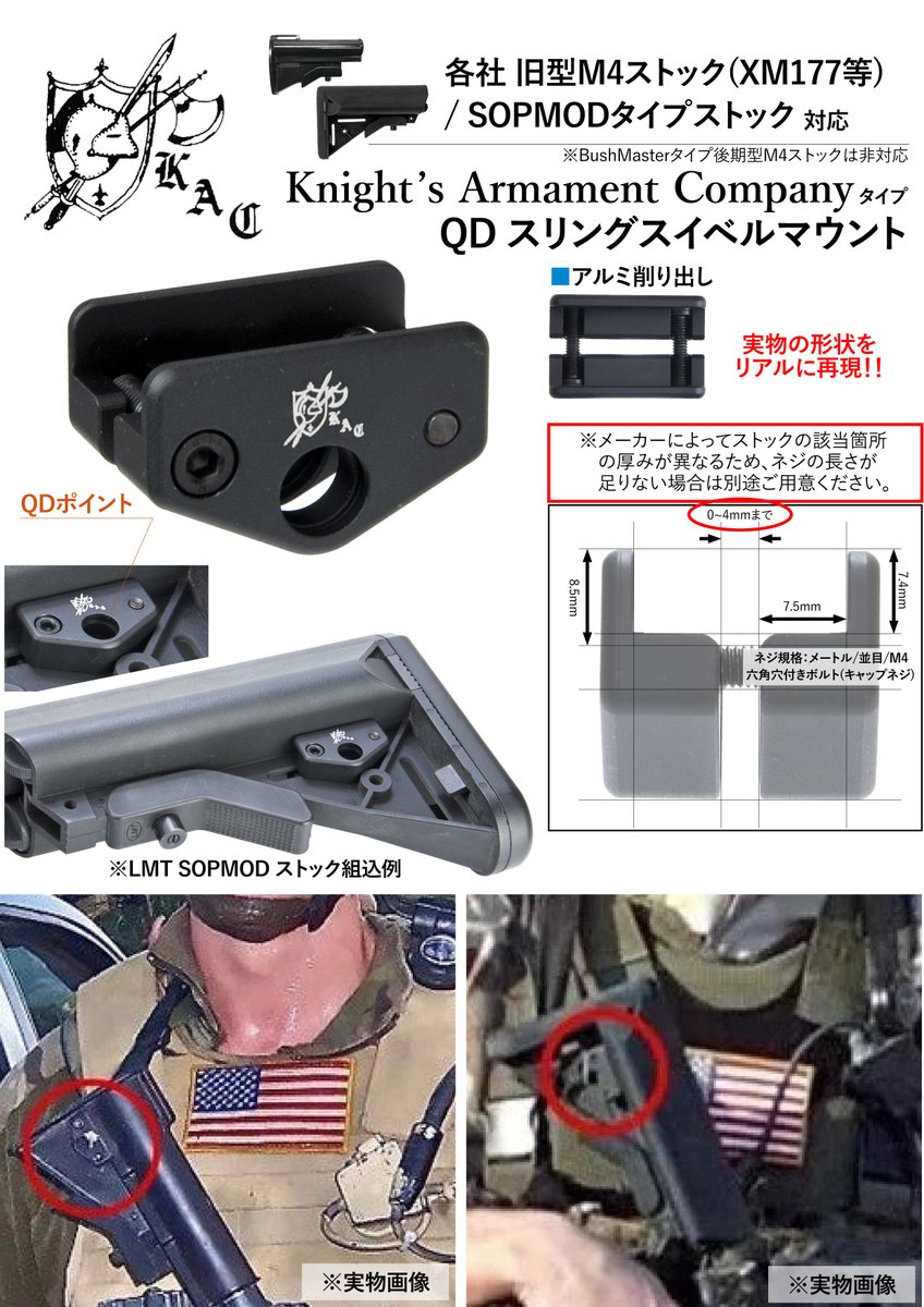 L.A.ホビーショップ / M4旧型ストック/SOPMODストック用KAC