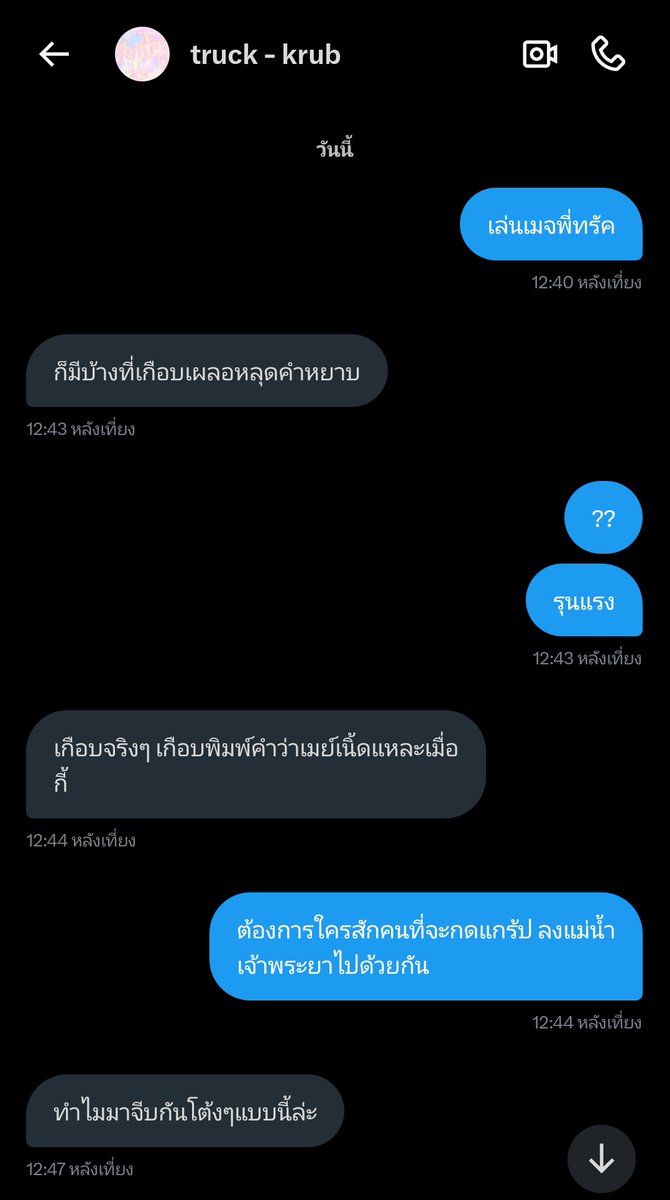 เมย์เนิร์ด tweet media