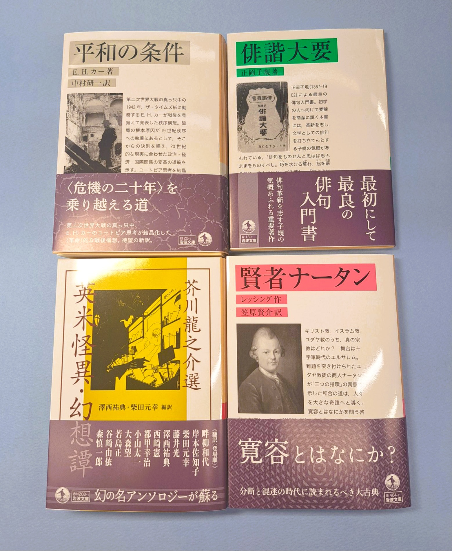 岩波文庫編集部 on X: 