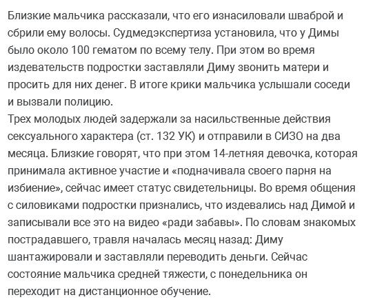 Ars7513's tweet photo. В Ижевске подростки избили сверстника: они стреляли в него из пневмат. пистолета, избили ремнем и надругались над ним с помощью швабры «ради забавы»
6 несовершеннолетних более суток издевались над 16-летним Димой.
Они били его молотком по коленке, где у мальчика стоит имплантат https://t.co/ONTxp4HmS3