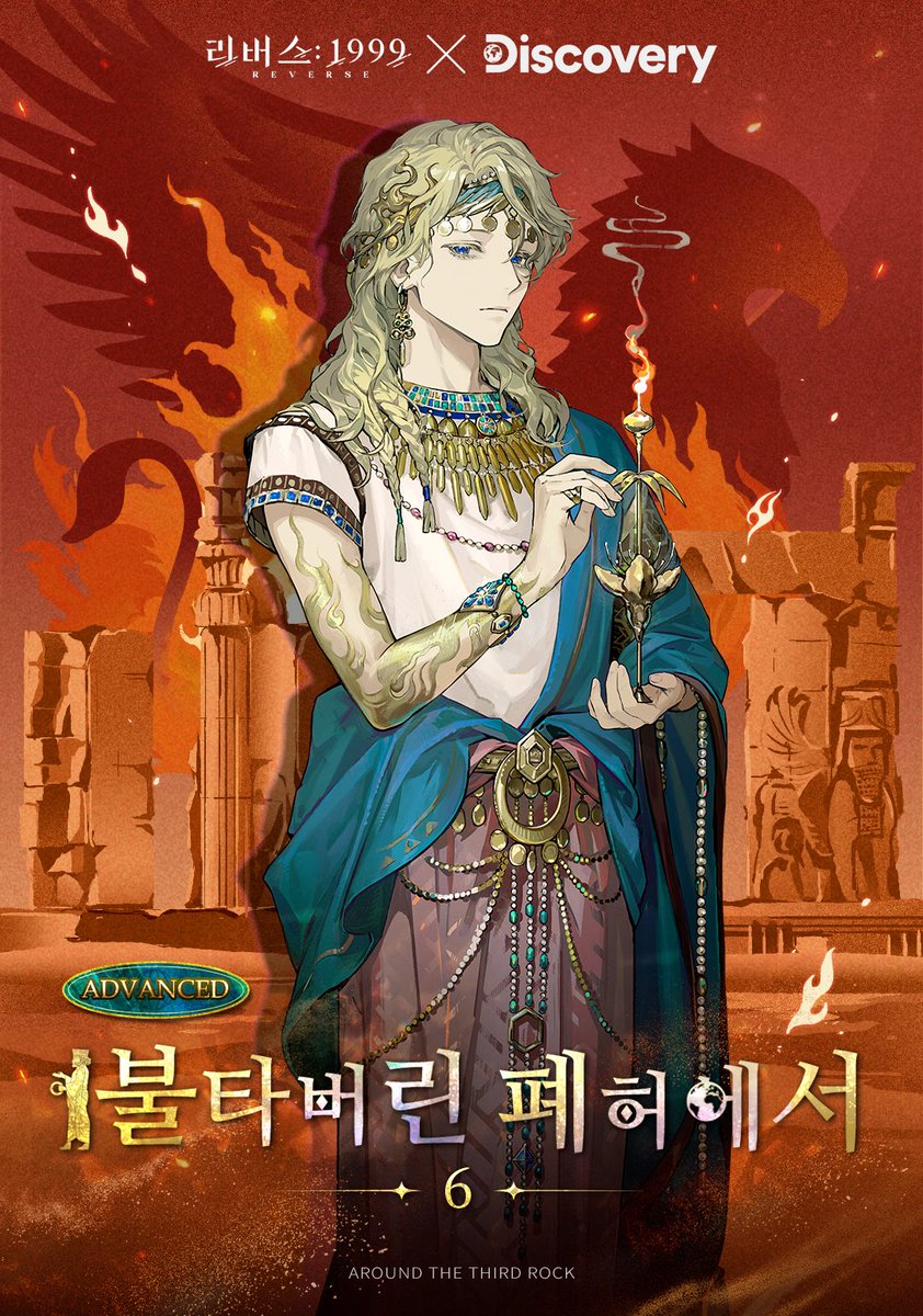 리버스: 1999 tweet media