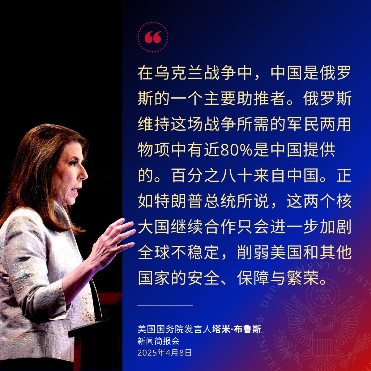 美国驻华使领馆 U.S. Mission to China tweet media