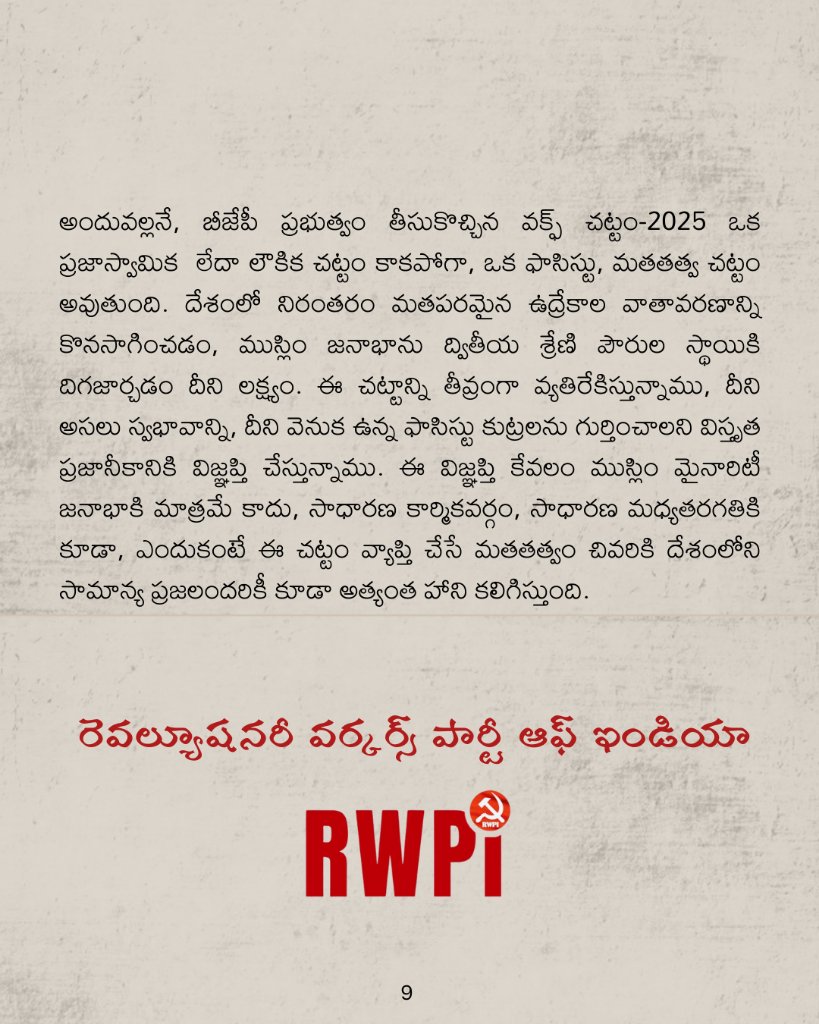 rwpi_india's tweet photo. https://t.co/Nl8rzO31U6