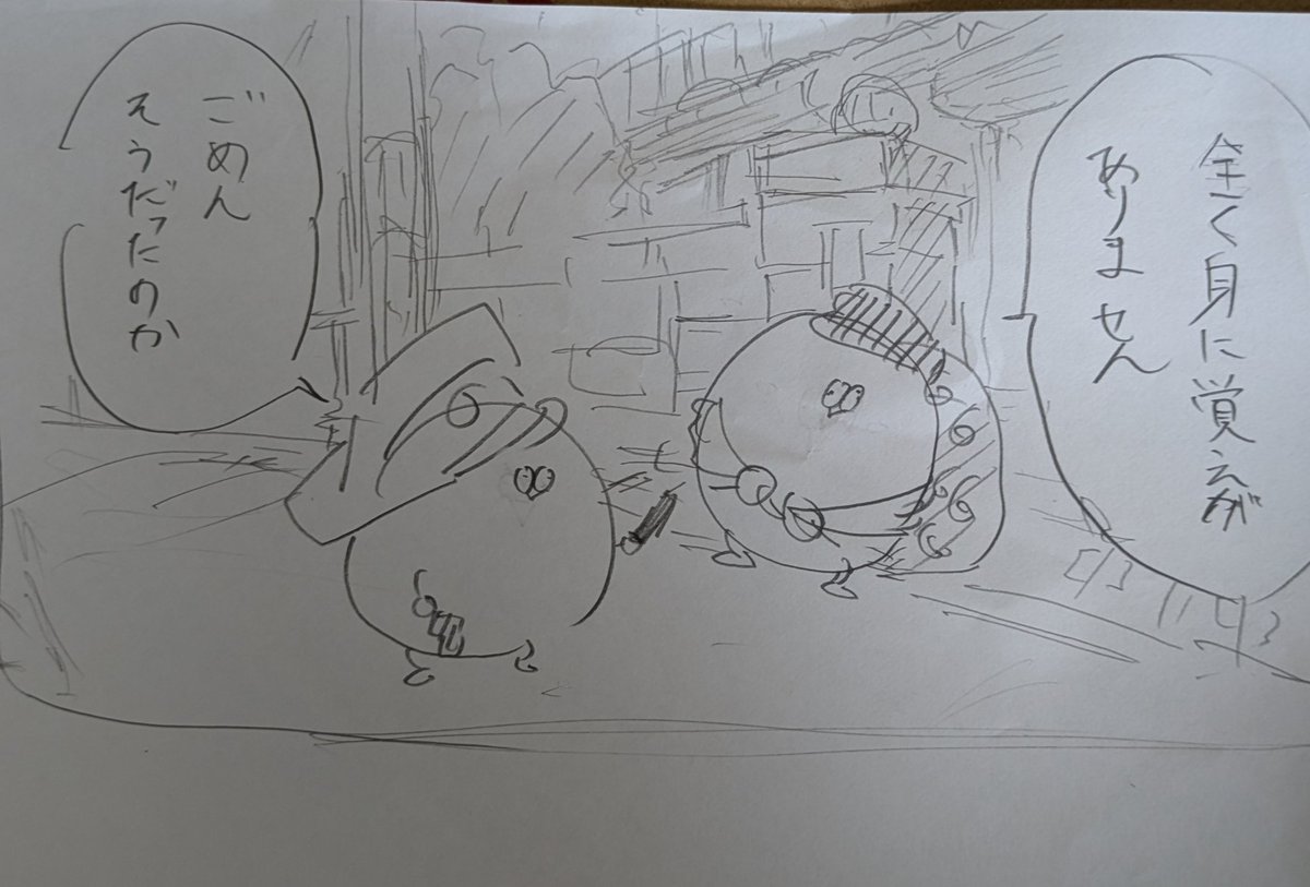 掃除してたら昔描いたであろう謎の一コマ漫画出てきた
「そうだったのか」じゃないよ…w 