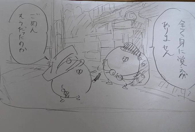 掃除してたら昔描いたであろう謎の一コマ漫画出てきた
「そうだったのか」じゃないよ…w 