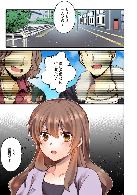 \連載スタート!✨/
「ナンパモブがお仕事です。
〜フラれに行ったらヒロインとの恋が始まった〜」
第1話公開されました!👏

様々な物語でナンパモブとして働く名もなき男(通称B介)
いつも通りの仕事のはずが、今回は何か違う…!?

続きはこちら⬇️
https://t.co/WTd7BifORR
是非ご覧ください! 