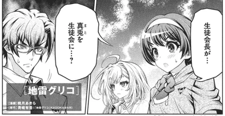 \📢#ヤングアニマル 8号 本日発売‼️/

雑誌掲載作品が 最新話まで読めます
『#地雷グリコ』
─────────────────
▼ #ヤングアニマルWeb ▼
【https://t.co/JKUd4BcItF】
#マンガが読めるハッシュタグ 
