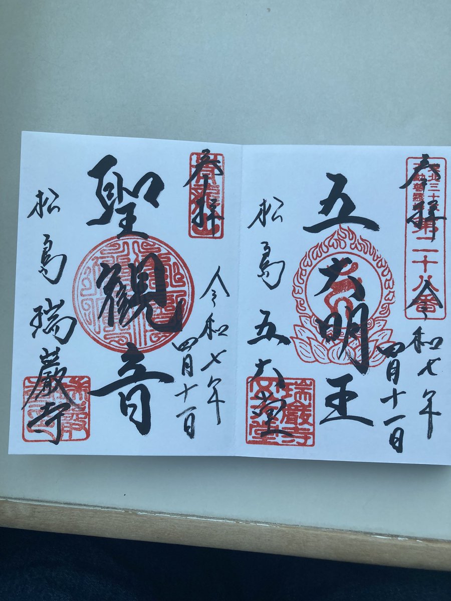 hirochabin's tweet photo. 本日から3日間東北の旅！
宮城県松島の瑞巌寺に行きました。

#おじさんの日常
#おじさんの旅
#瑞巌寺　五大堂
#瑞巌寺
#御朱印
#宮城県松島 https://t.co/PLhwENrEGq