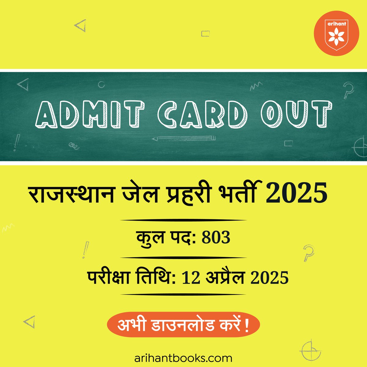 arihantpub's tweet image. 📢 Admit Card Released!
Rajasthan Jail Prahari Bharti 2025
📋 Total Vacancies: 803
🗓️ Exam Date: 12 April 2025

#RajasthanJailPrahari #AdmitCardOut #SarkariExam #GovtJobs #ArihantBooks #ExamUpdate #JobAlert