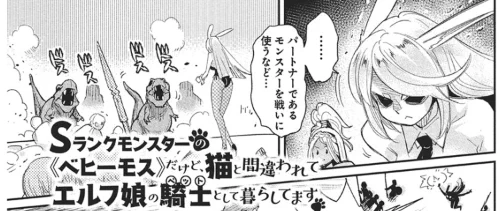 \📢#ヤングアニマル 8号 本日発売‼️/

雑誌掲載作品が 最新話まで読めます
『#Sランクモンスターのベヒーモスだけど猫と間違われてエルフ娘の騎士として暮らしてます』
─────────────────
▼ #ヤングアニマルWeb ▼
【https://t.co/p1EoHUoQZT】
#マンガが読めるハッシュタグ 