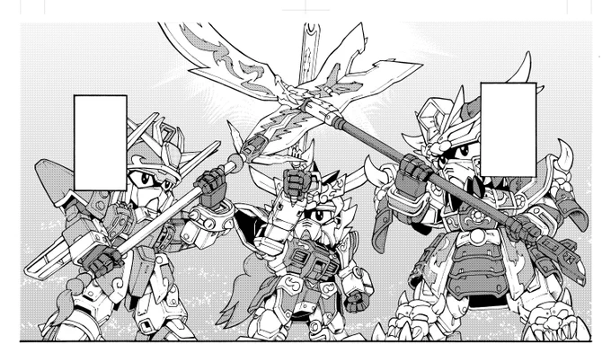 #SDガンダム三国伝 