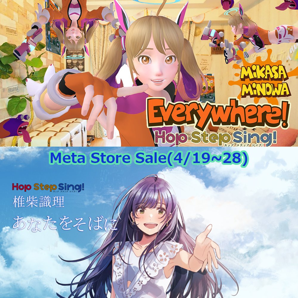 Hop Step Sing! tweet media