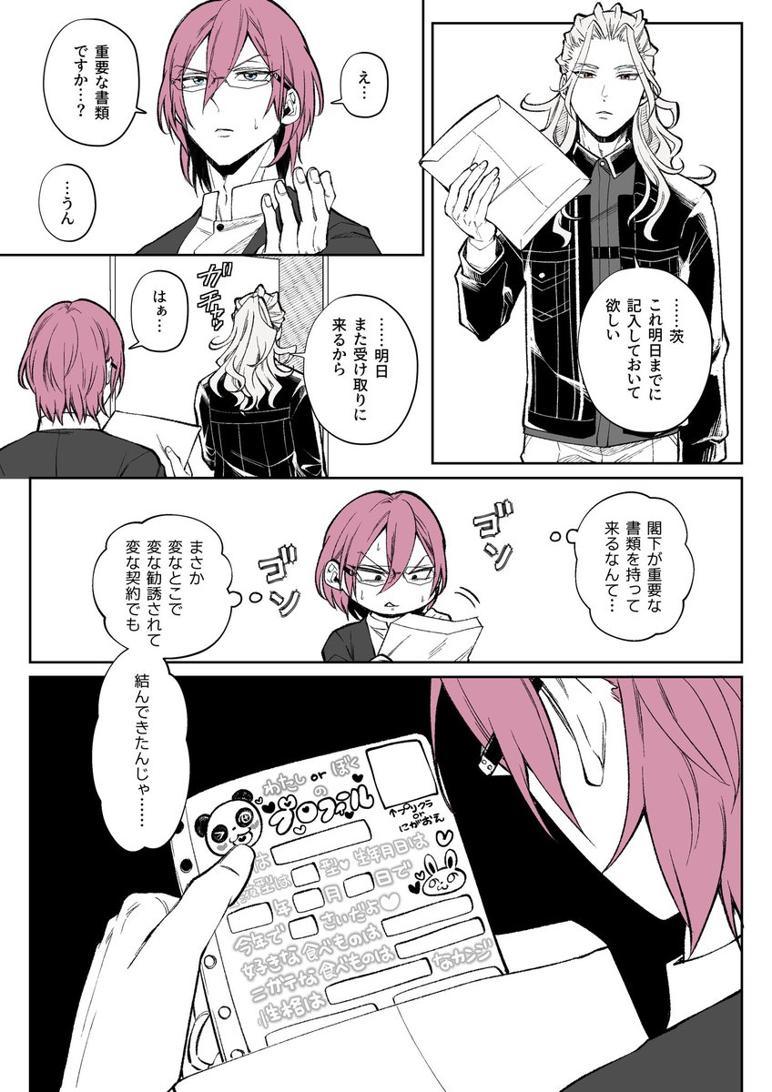 描きたい人を描いただけの漫画。 