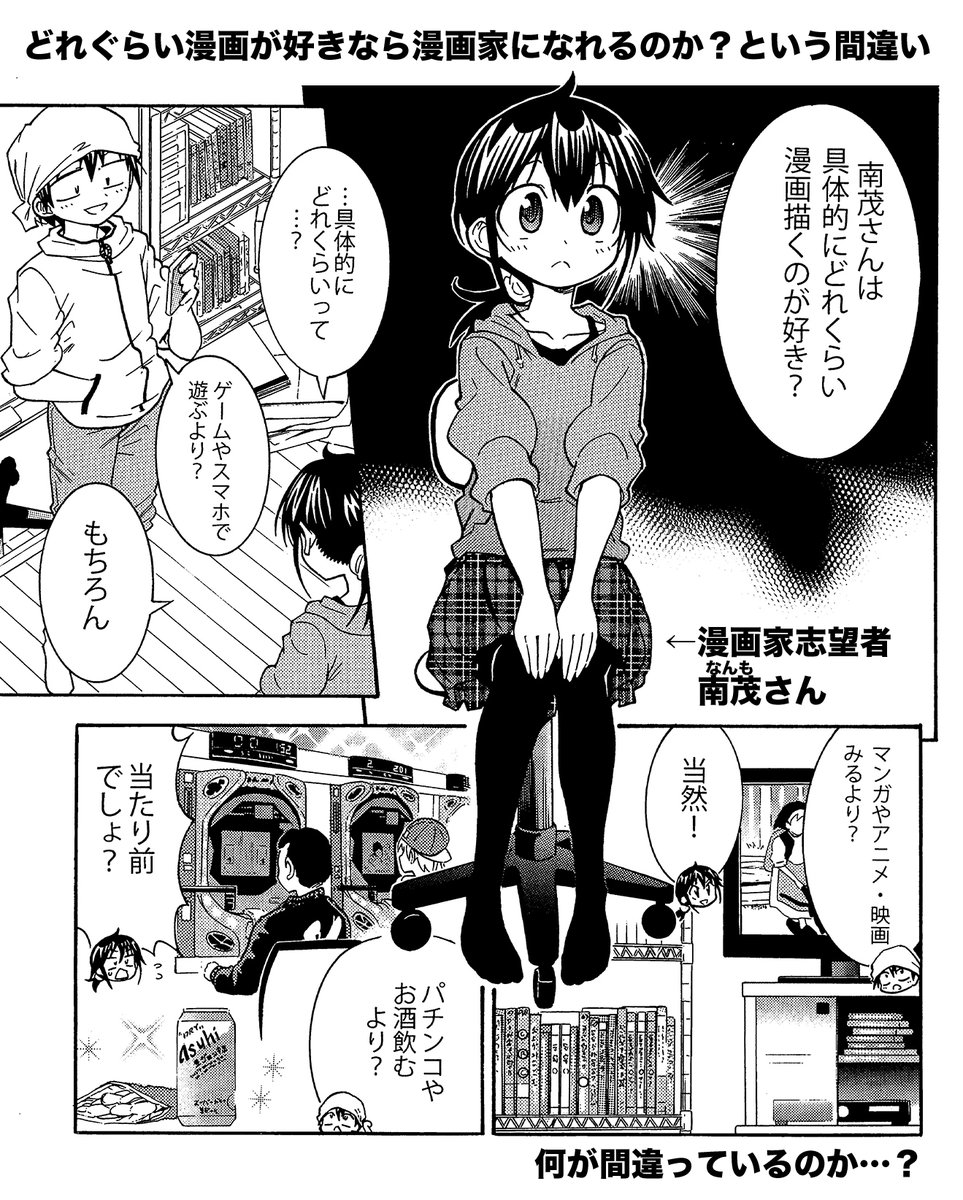 【好きな事でもなまけだす一つの勘違い】(2/3)
「なまけるのは大してソレが好きじゃなかったから」
というのは間違いです 
 #漫画の赤本 