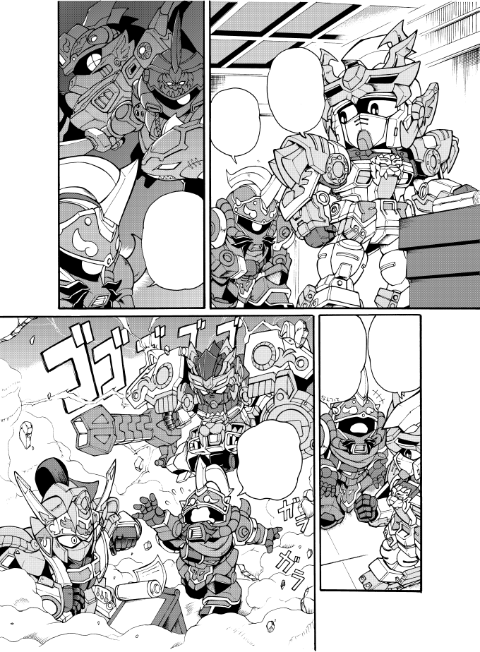 #SDガンダム三国伝 