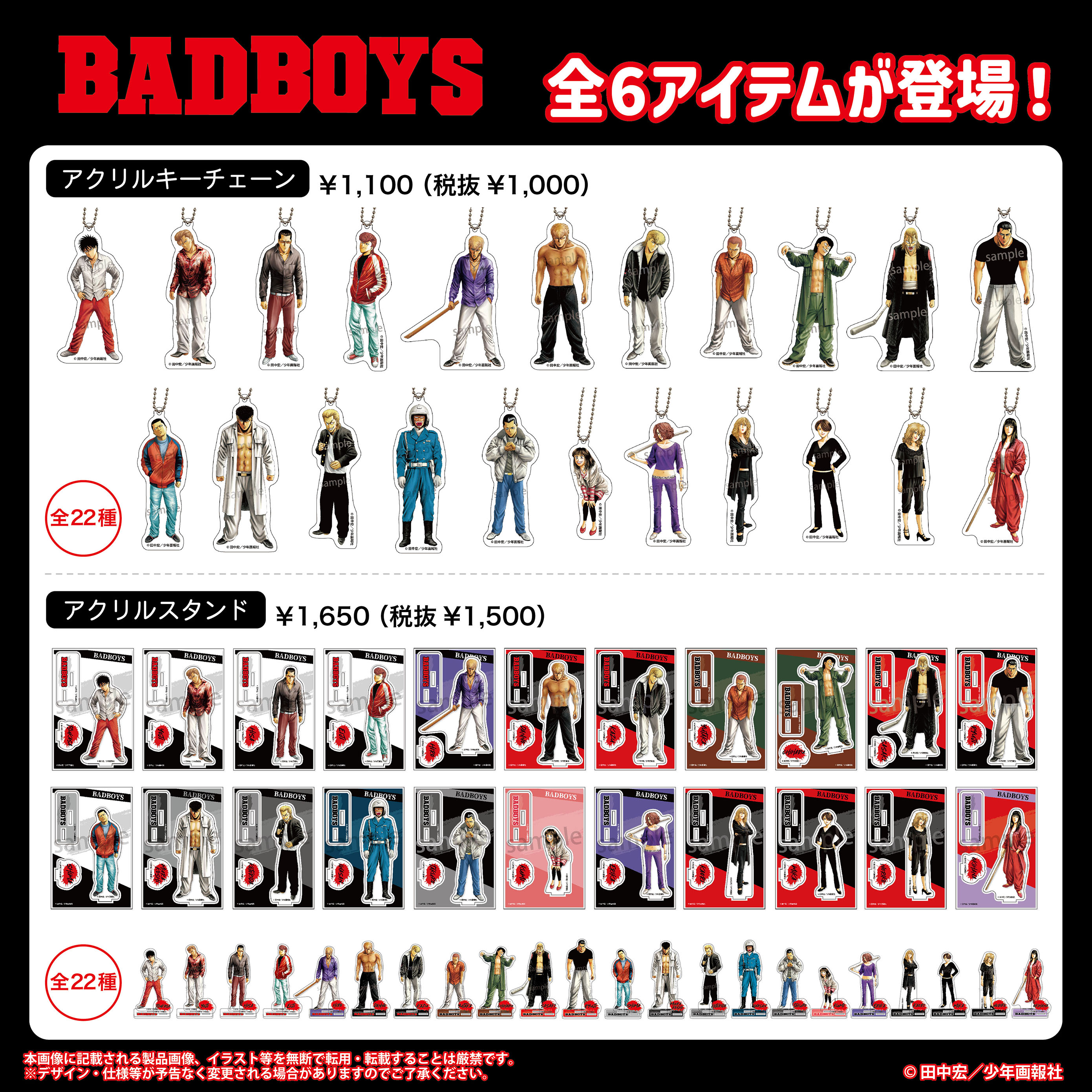 BADBOYS バッドボーイズ カープコラボ ラバスト - メルカリ
