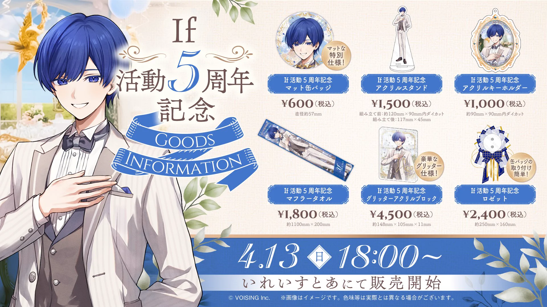 いれいす🎲 on X: 