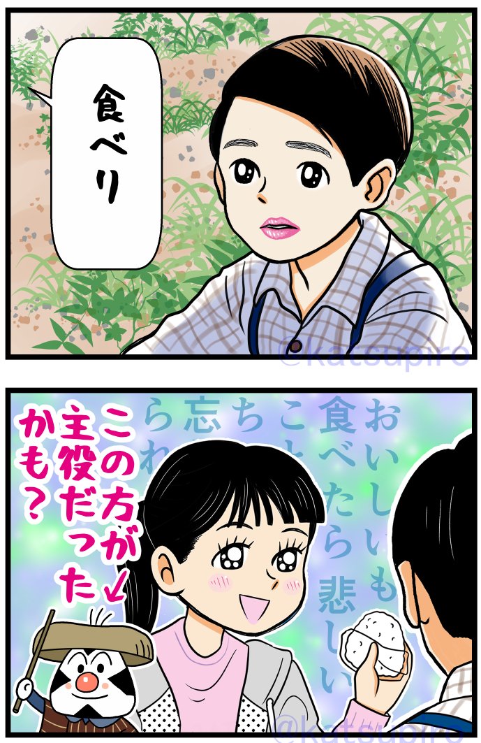 こうだったら・・・
#フォロワー3000人突破記念 #がこれかえっ #あんぱん絵 #朝ドラあんぱん #きょうのあんぱん #崇 #木村優来 #おむすび絵 #米田結 #米田家の呪い #フォローしてね 