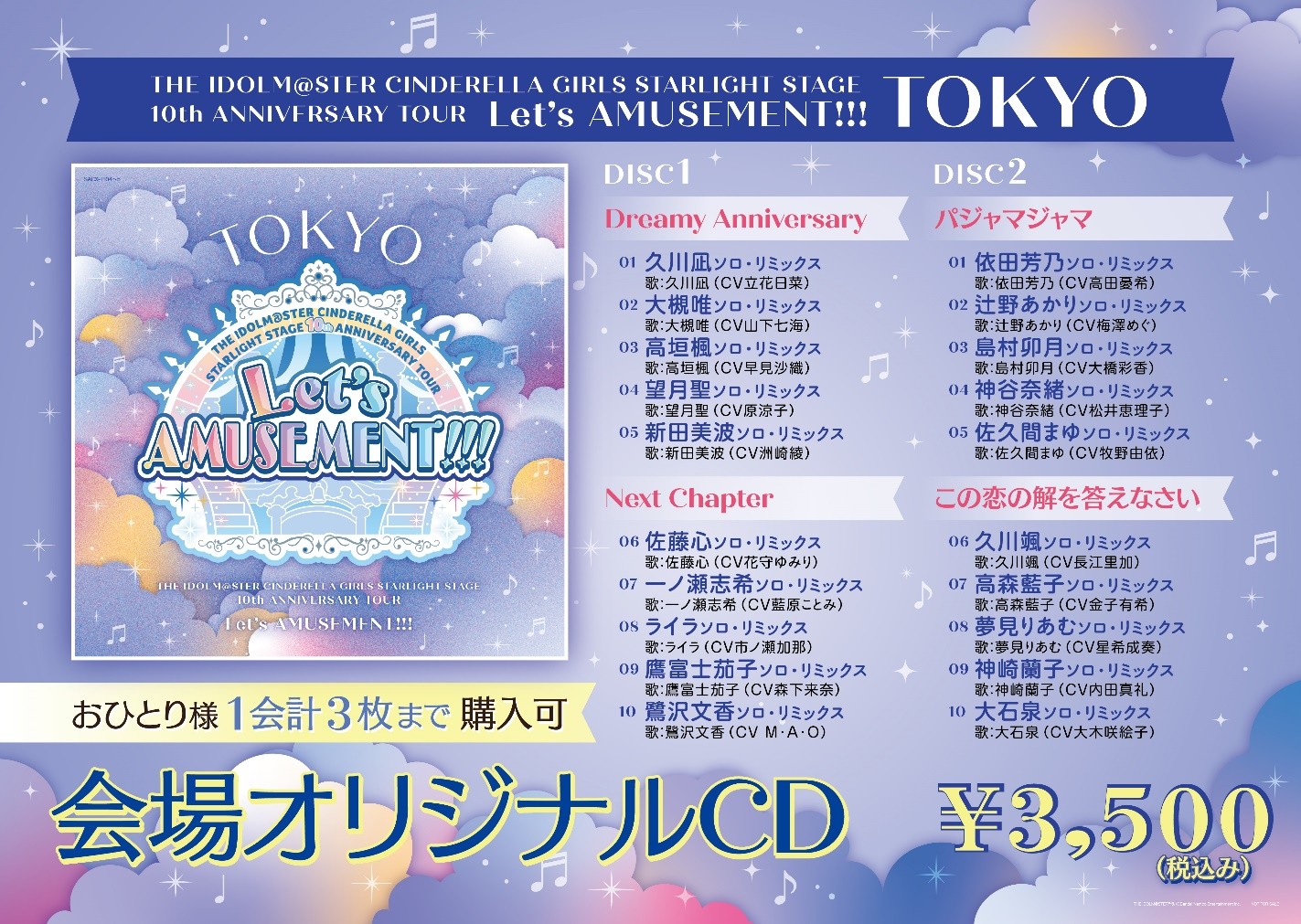 アイドルマスター コロムビア公式 on X: 