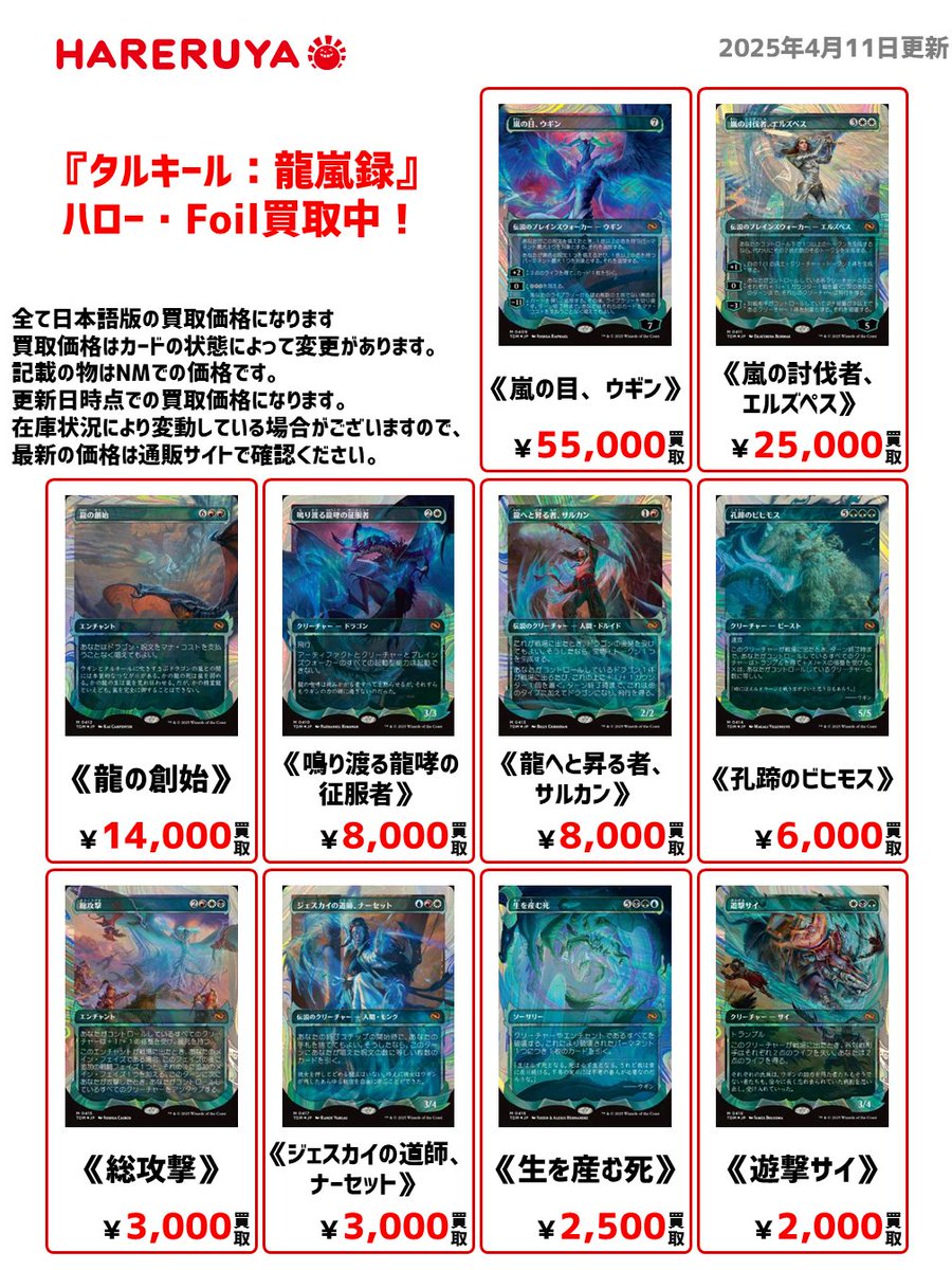 【まとめ売り】#46　嵐の目、ウギン　最後まで…　他　約400枚 MTG専門店|東京MTG】MTGカード・アート通販サイト