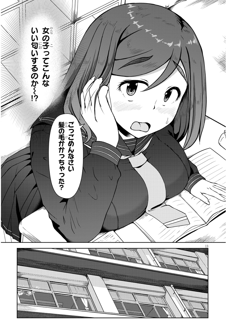 はぶらえる＠「地味子な三葉さんが僕を誘惑する」連載中 tweet media