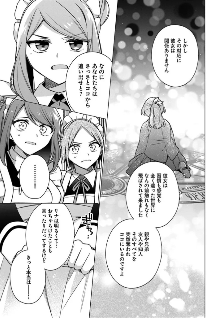 ————✨————
🆕本日最新話更新🆕
————✨————

おいしい料理で王宮のみんなをわしづかみ!? 
『聖女じゃなかったので、王宮でのんびりご飯を作ることにしました』🍽

🍽カドコミ
comic-walker.com/detail/KC_0024…

🍽ニコニコ漫画
manga.nicovideo.jp/comic/44992

コミックス 好評発売中です📚
kadokawa.co.jp/product/321911…