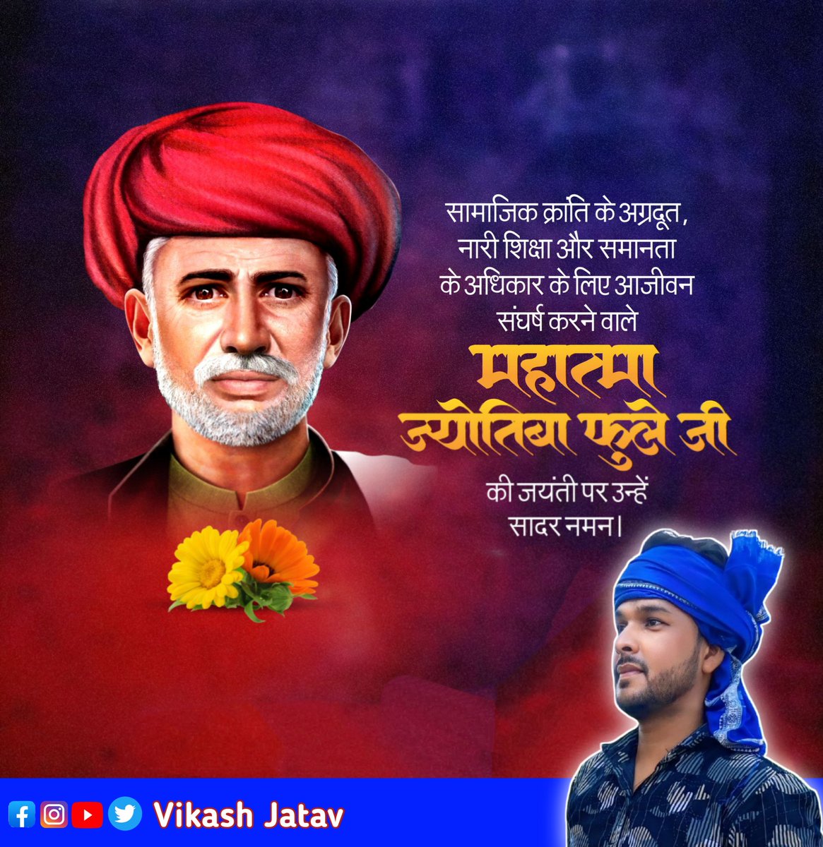 Kumarvi25665111's tweet photo. महिला शिक्षा के लिए कार्य करने वाले महान क्रांतिकारी, भारतीय सामाजिक कार्यकर्ता, विचारक, जाति-विरोधी, समाज सुधारक, लेखक, कवि, तथा समाज से अस्पृश्यता उन्मूलन के लिए अपना संपूर्ण जीवन जनसेवा के लिए समर्पित करने वाले महात्मा 'ज्योतिराव फुले' जी  की जयंती पर कोटि कोटि नमन।🙏🙏 https://t.co/rfUiNTDyag