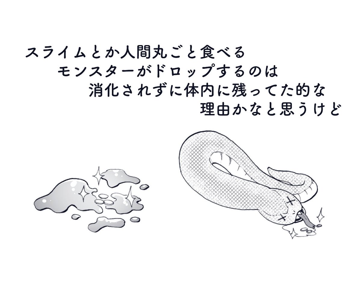 へへ…何やら伸びてて嬉しい
我、ゴブリンの可愛さ布教したい(再掲 
