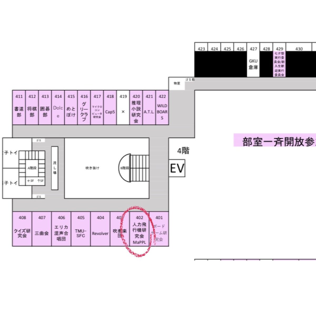 MaPPL2025's tweet photo. 本日は部室一斉開放です！
MaPPLの部室は学生ホール4階の402号室にあります！作業体験も実施します！是非お越しください！
#鳥人間コンテスト #春から都立大
 #鳥人間 #都立大 https://t.co/aTJbTvDAK7