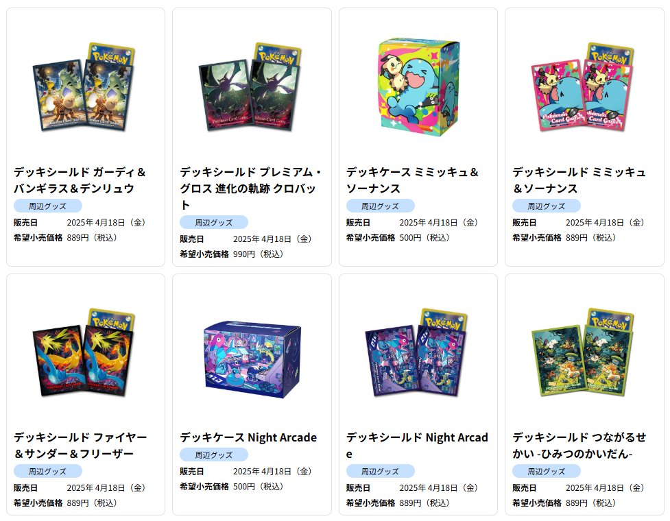新品未開封　ロケット団　ポケモンセンター限定サプライ3点セット ポケゲトちゃんねる＠ポケモンカードまとめ on X: 