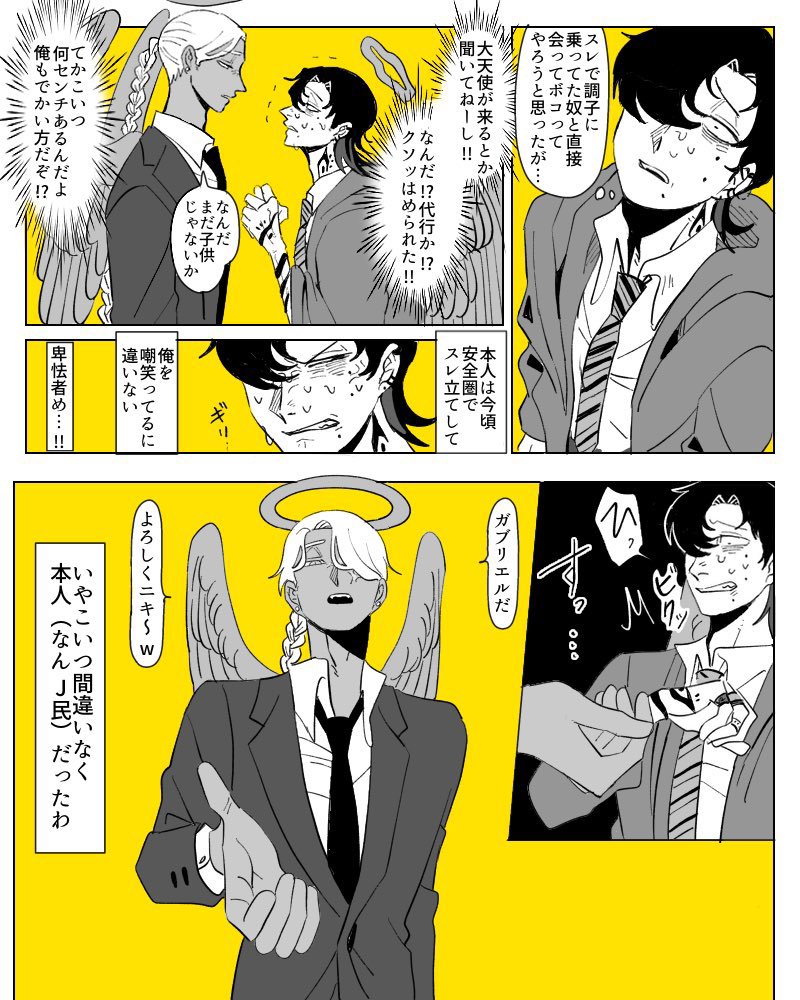 なんて愉快な奴なんだ、うちの子は 