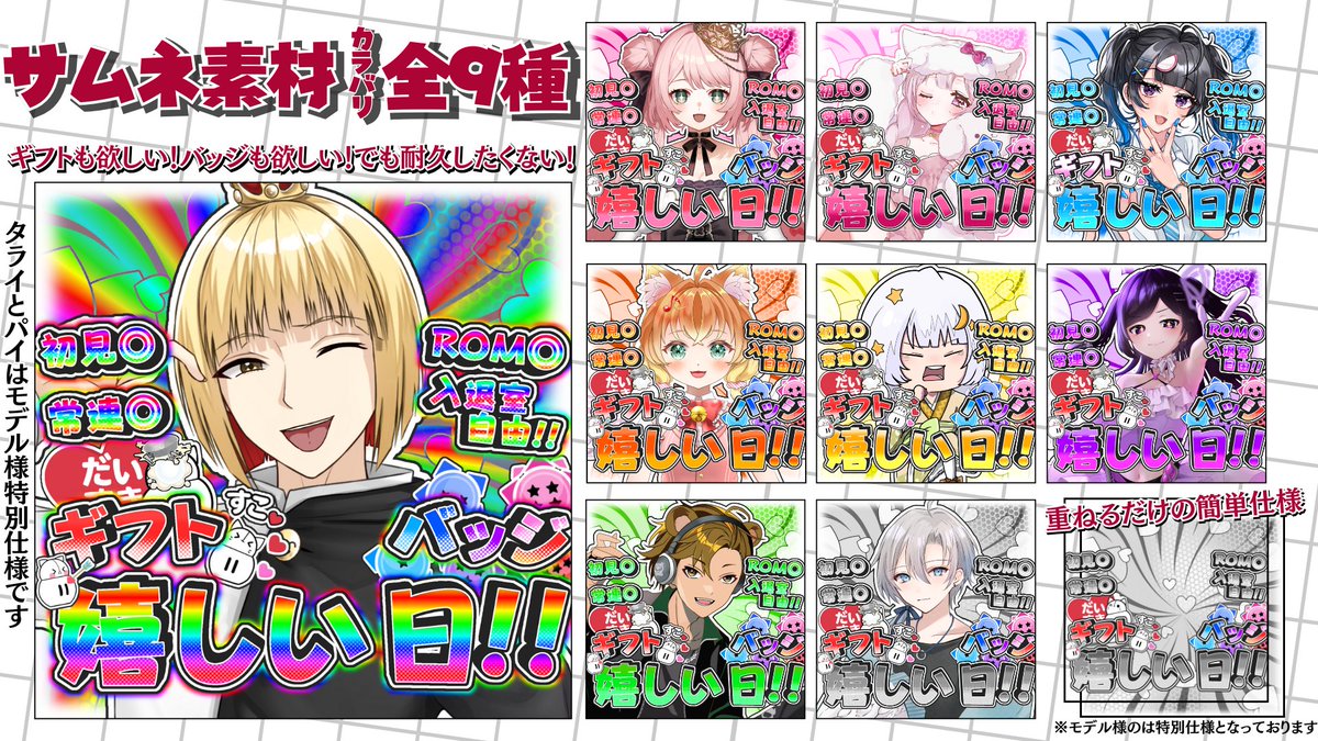gd_crowner_'s tweet photo. #グド素材 
vol.23

【重ねるだけの簡単仕様！】
IRIAMサムネイル素材を配布！
ギフトも欲しい！バッジも欲しい！
でも耐久したくない！！
そんな人用に作りました！！

素材はツリーにて！！！
過去作品は随時Boothに掲載していきます！

使用条件：❤＆♻（フォローも嬉しいな♡）
禁止事項：ツリー画像記載あり

#フリー素材 
#IRIAM   
#おはようＶライバー  
#Vライバー素材 
#Vtuber素材
#IRIAM素材 
#IRIAM繋がり隊
#IRIAMライバーさんとつながりたい
#IRIAM準備中
#立ち絵公開チャレンジ