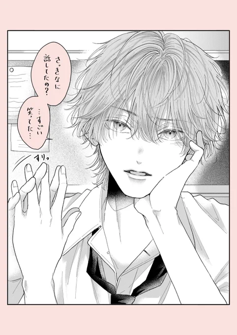 ヤキモチ 