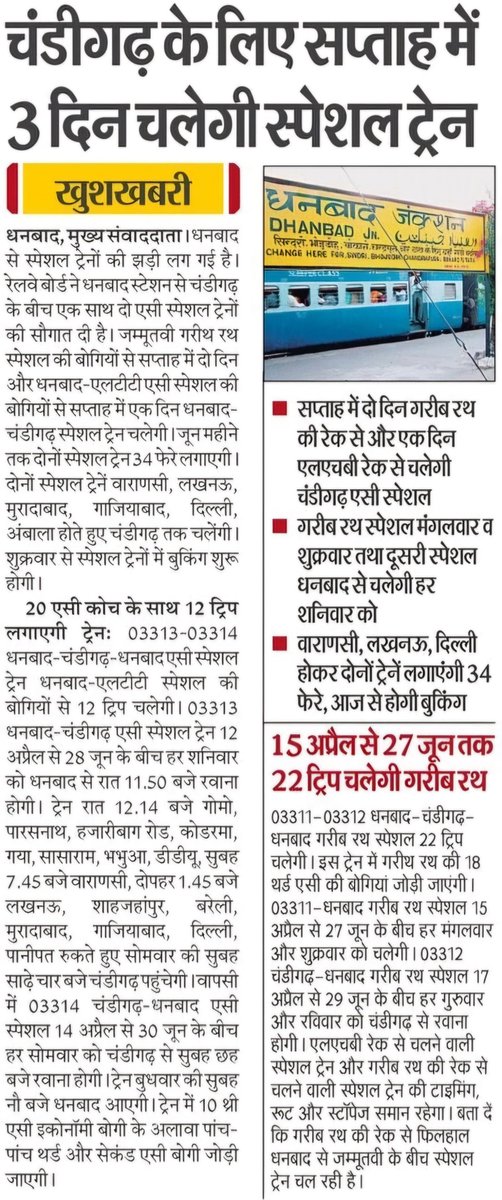 DRM/DHANBAD (@drmdhnecr) on Twitter photo 