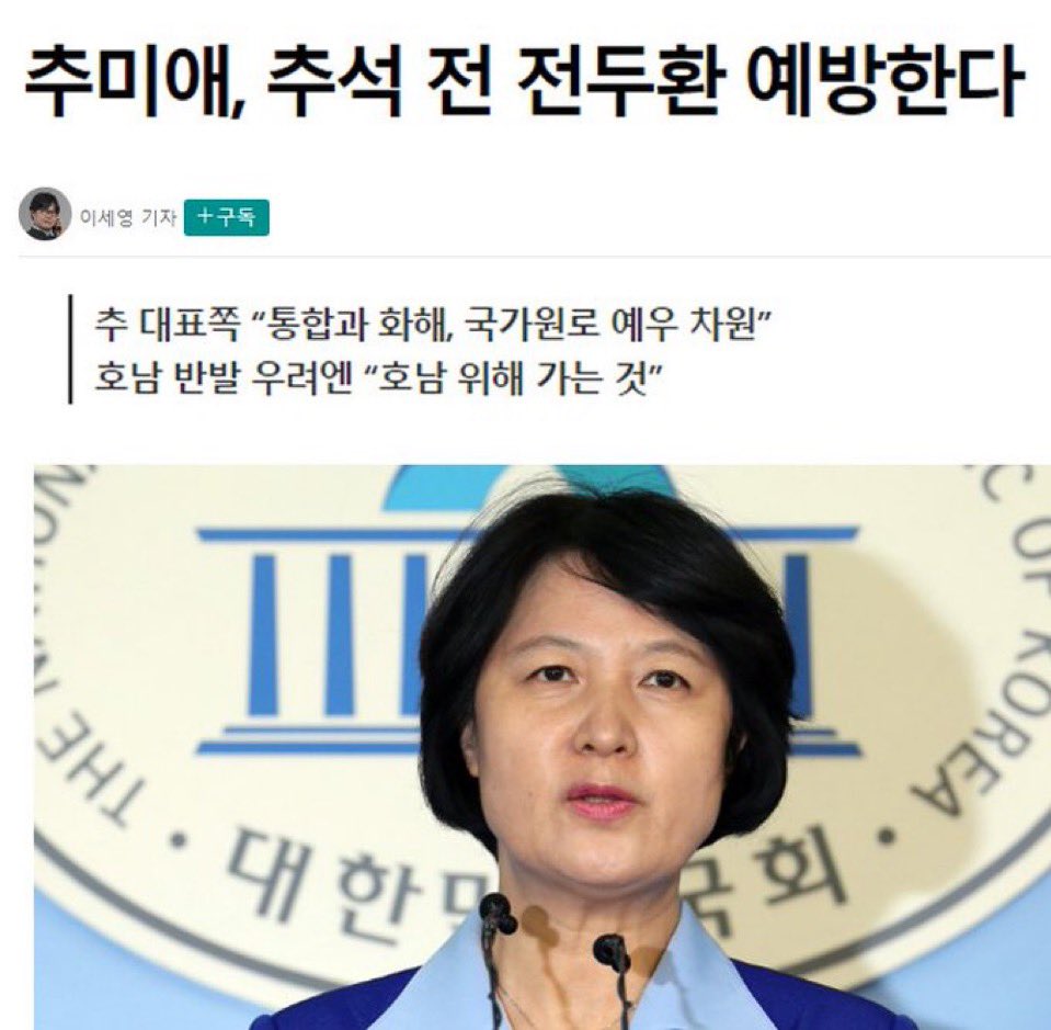 c584637's tweet photo. 뭐시라??? 노무현 대통령 탄핵에 찬성하고 전두환을 예방한 추미애가 이낙연 총리님을 저격 했다규???🤣🤣🤣 https://t.co/SpvEFf55HT