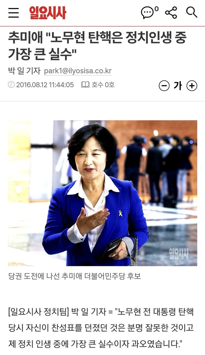 c584637's tweet photo. 뭐시라??? 노무현 대통령 탄핵에 찬성하고 전두환을 예방한 추미애가 이낙연 총리님을 저격 했다규???🤣🤣🤣 https://t.co/SpvEFf55HT