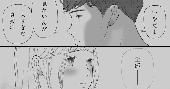 「赤い眼」白黒5頁漫画を
支援サイトにて公開しました👁💭
https://t.co/GEB9bjOmdc
https://t.co/3xmEsMO5AG
知人から聞いた旦那さんの浮気ネタを脚色して描いてみたんですが予想通り暗～い話になりました🥹🌫️モヤモヤ 