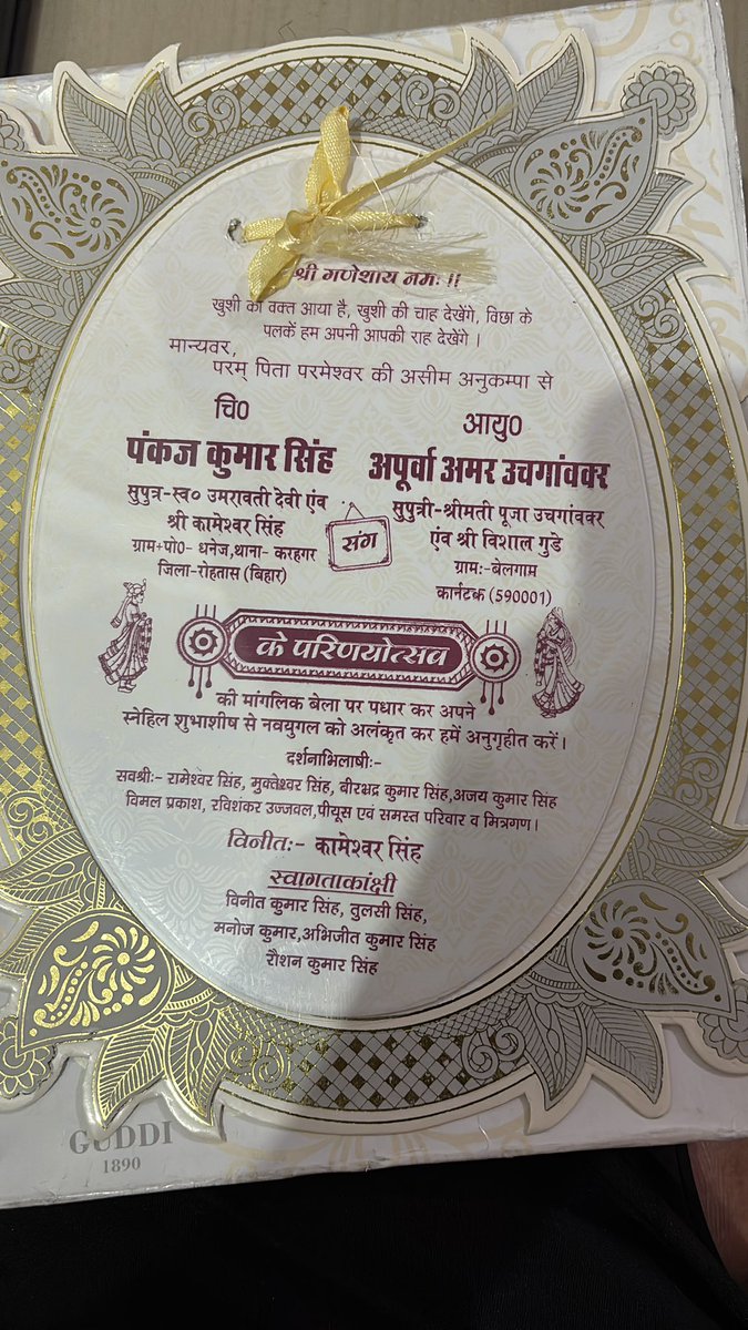 K806Singh's tweet photo. @AshwiniVaishnaw I am adding the weeding card for authenticity https://t.co/GF6TDTf8F2