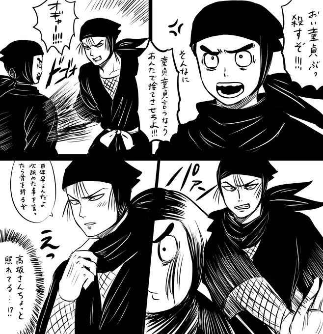 諸高かもしれない 