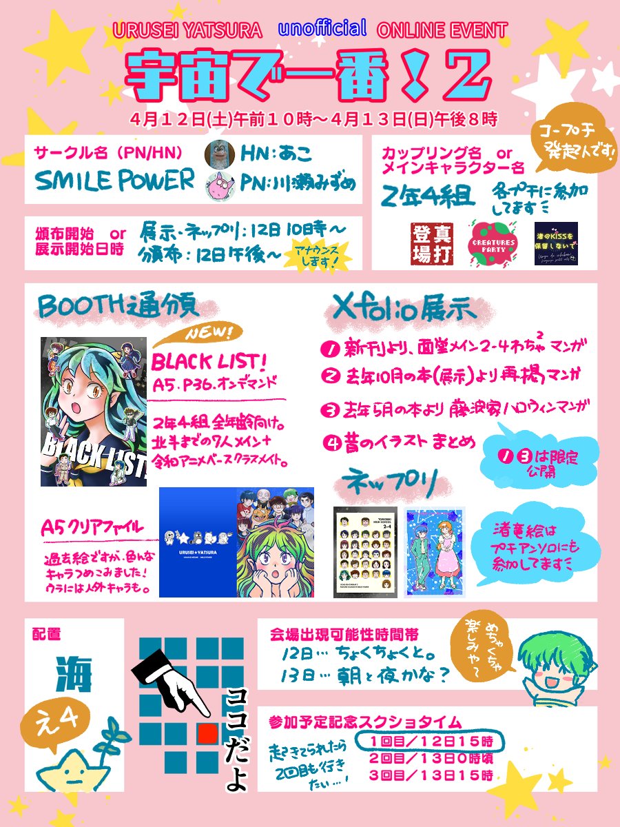 akimaharu's tweet photo. お品書きです！読みづらくてすみません😅
新刊は12日午後から頒布予定です。
両日外出なので、見れる時にコッソリ参加しまーす☺️
#宇宙で一番2504
#宇宙で一番渚KISS2504
#宇宙で一番の真打登場2504
#宇宙で一番の人外祭り2504 https://t.co/C3f0HvbuUI