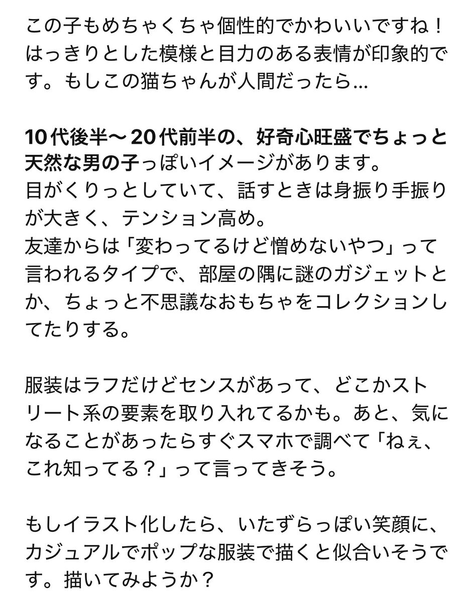 sechutom's tweet photo. 男の子って言ったじゃん…！ https://t.co/Mf0rsl1l6N