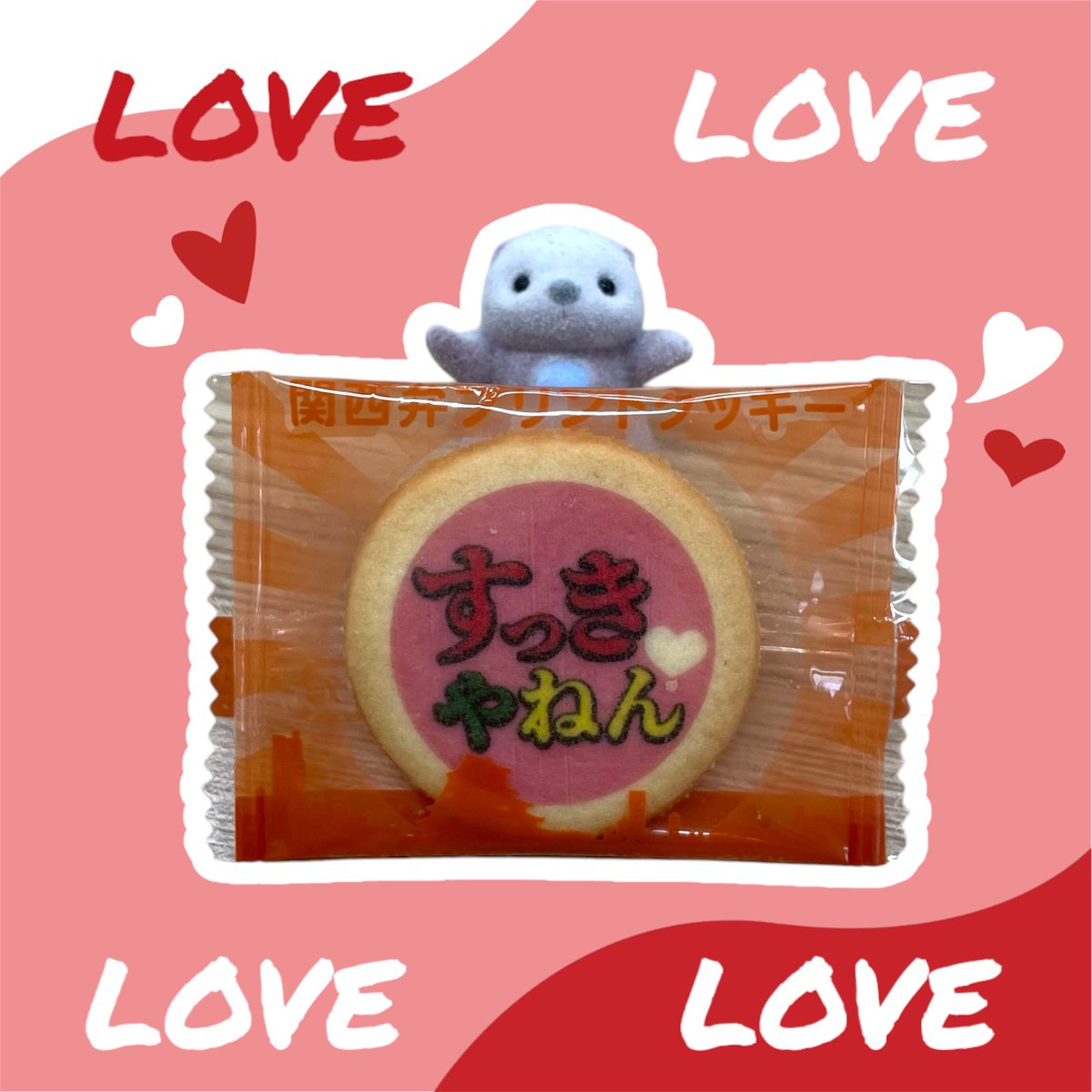 QtjStaff's tweet photo. 本日のおやつ

お土産でいただいた

❝ 関西弁クッキー🍪❞

「なんでやねん」や「ほんま？」
もありました🤭

#すっきやねん #ベビバニア界隈
#企業公式おやつ部
#15時半のティータイム
#企業公式相互フォロー
#企業公式春のフォロー祭り https://t.co/6swM5y8Y2i