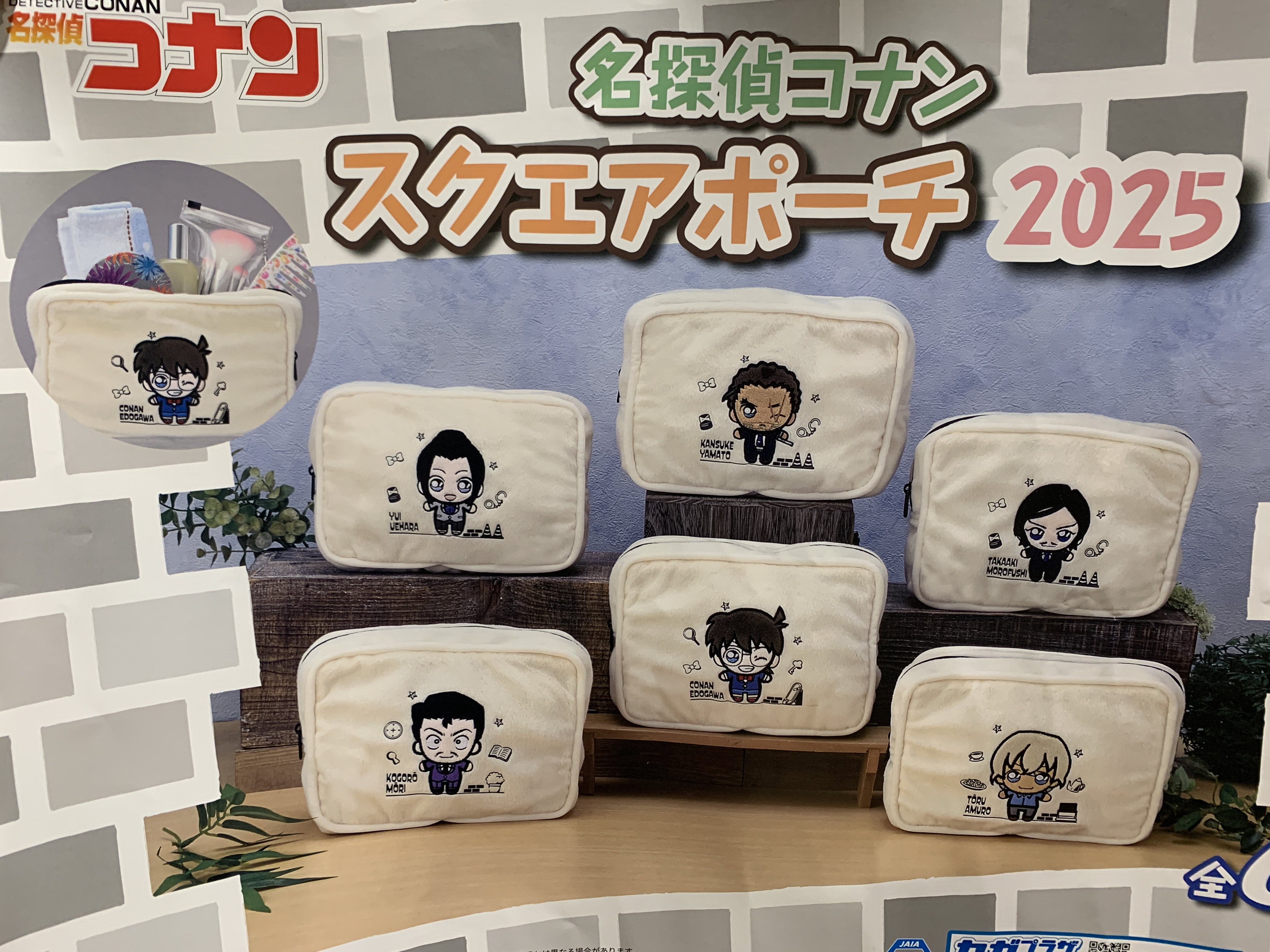 名探偵コナン スクエアポーチ 2025 - メルカリ