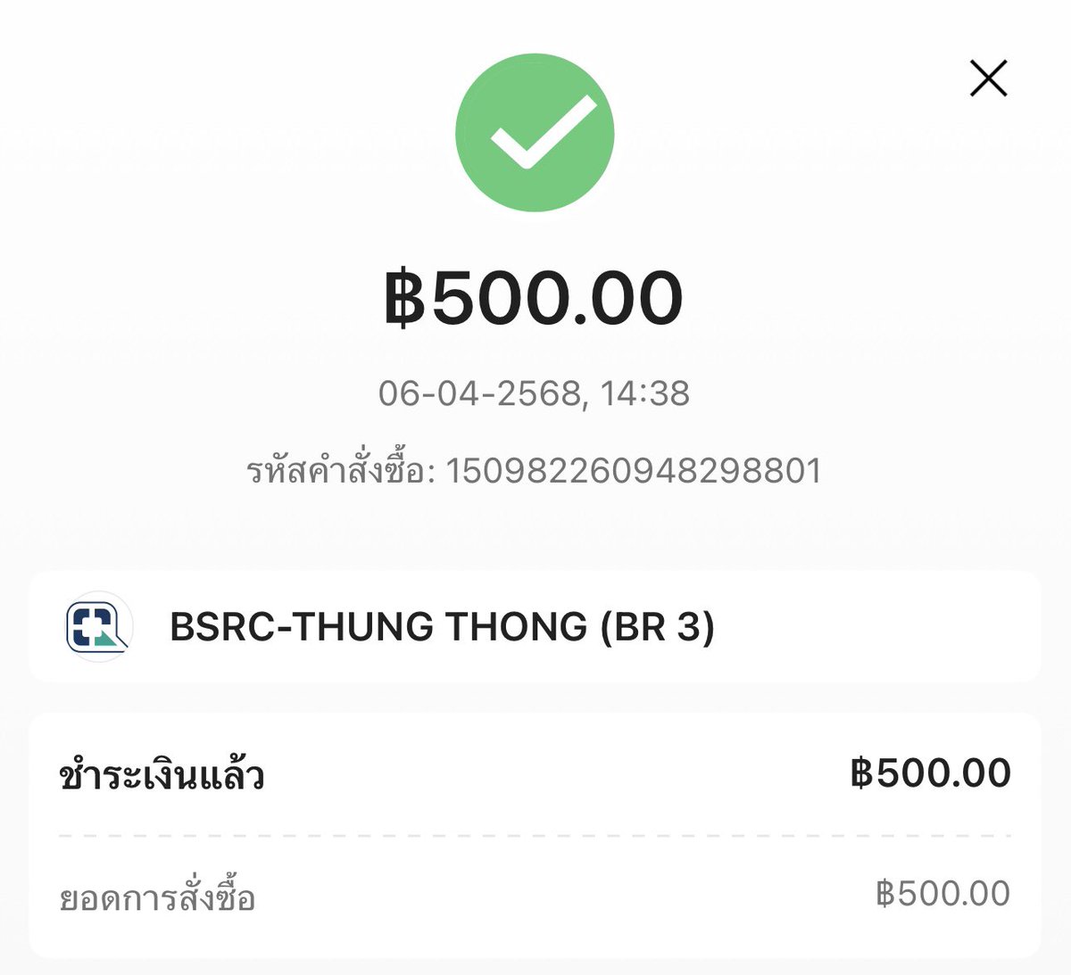 คือจึ้งเกินเติมน้ำมันที่ปั้มบางจาก ผ่อนจ่ายผ่าน Spay later ได้แล้ว55555 ผ่านแอป Shopee pay เลย ผ่อนได้สูงสุด 12 เดือนเลย ผ่อนจ่ายของกินได้ยังไม่พอ ยังผ่อนจ่ายค่าน้ำมันได้อีก เริ่ดไปไหม 👍🏼 https://t.co/Ag0WOj0beX