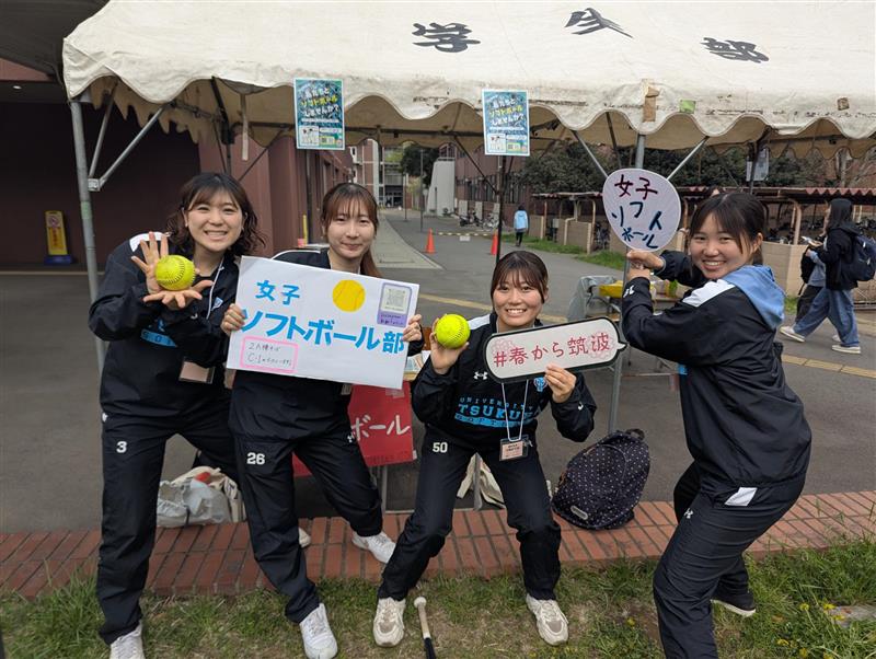 tsukuba_shinkan's tweet image. 【新歓祭 即撮り！即上げ！ ダイジェスト】
新歓祭の各ブースの様子を激写📸

PBCM(@pbcm_tkbuniv)
屋外ブース【A5】

園芸クラブ(@tkb_engei_club)
屋外ブース【B2】

女子ソフトボール部
屋外ブース【C1】

#新歓祭 #筑波新歓2025